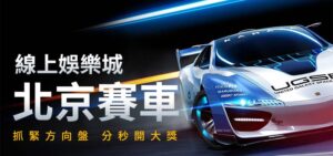 北京賽車,WM casino註冊,WM完美真人,WM集團,WM試玩,WM平台