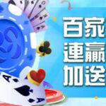 完美娛樂城,wm博弈,WM CASINO註冊,WM真人百家樂