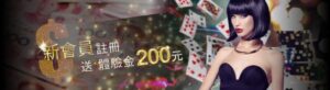 WM娛樂城,WM百家樂,WM真人,WM試玩,WM CASINO註冊