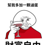 完美娛樂城,WM娛樂城,WM百家樂,WM百家樂技巧,WM百家樂投注法