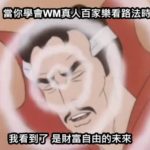 真人百家樂,完美娛樂城,WM百家樂,WM百家樂看路法,WM真人百家樂